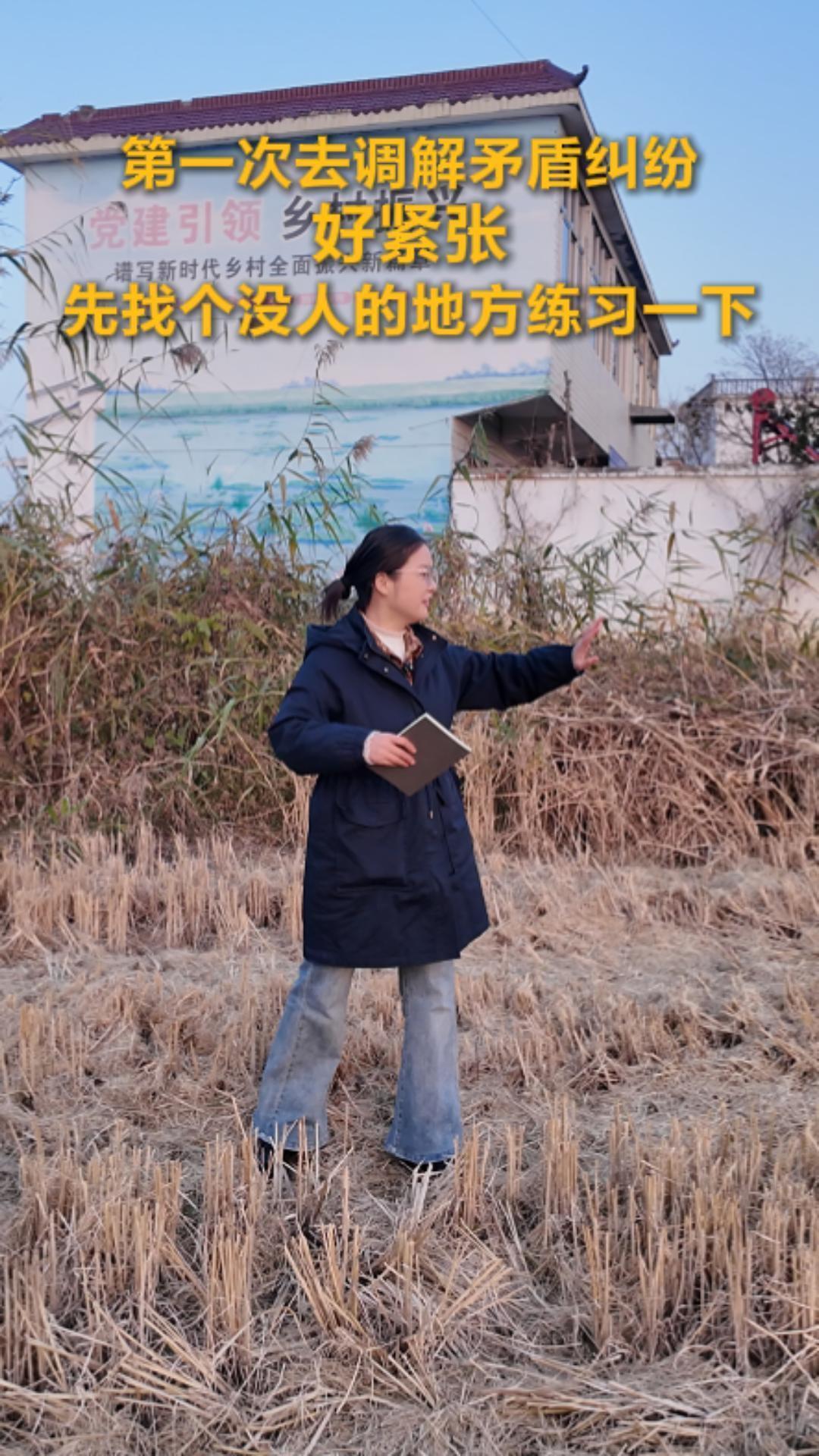 调解之前我比叔叔阿姨更紧张……