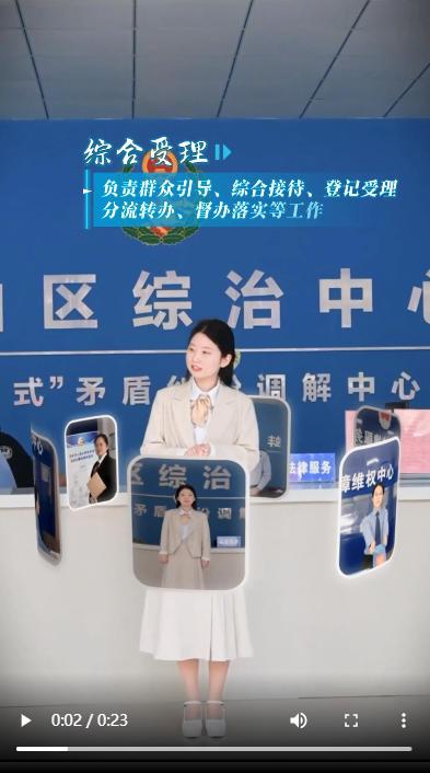 有纠纷？别发愁！在这能“讨到说法”